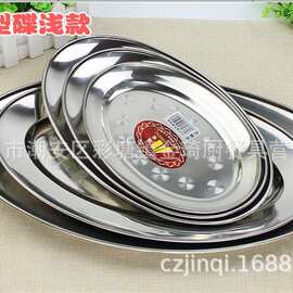 不锈钢带磁蛋形盘 无磁加深鱼盘 蛋盘 菜盘 深浅盘 椭圆型菜盘盘
