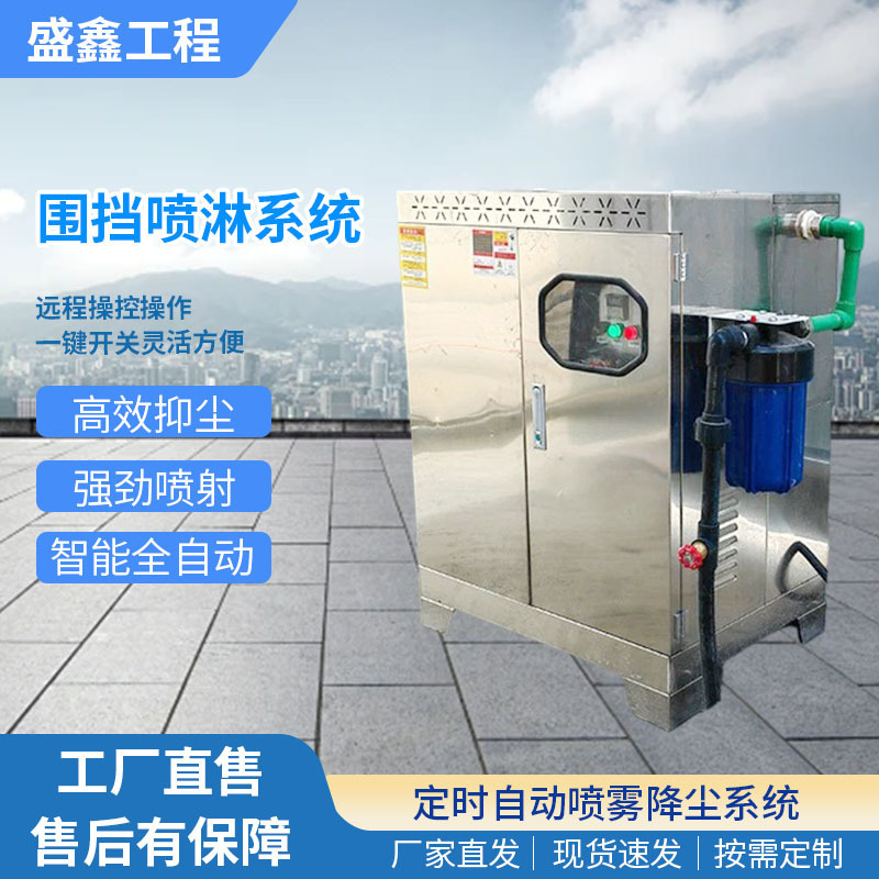 Construction site fence sprinkler system, workshop, factory, farm fence, fully automatic cooling and dust removal spray equipment