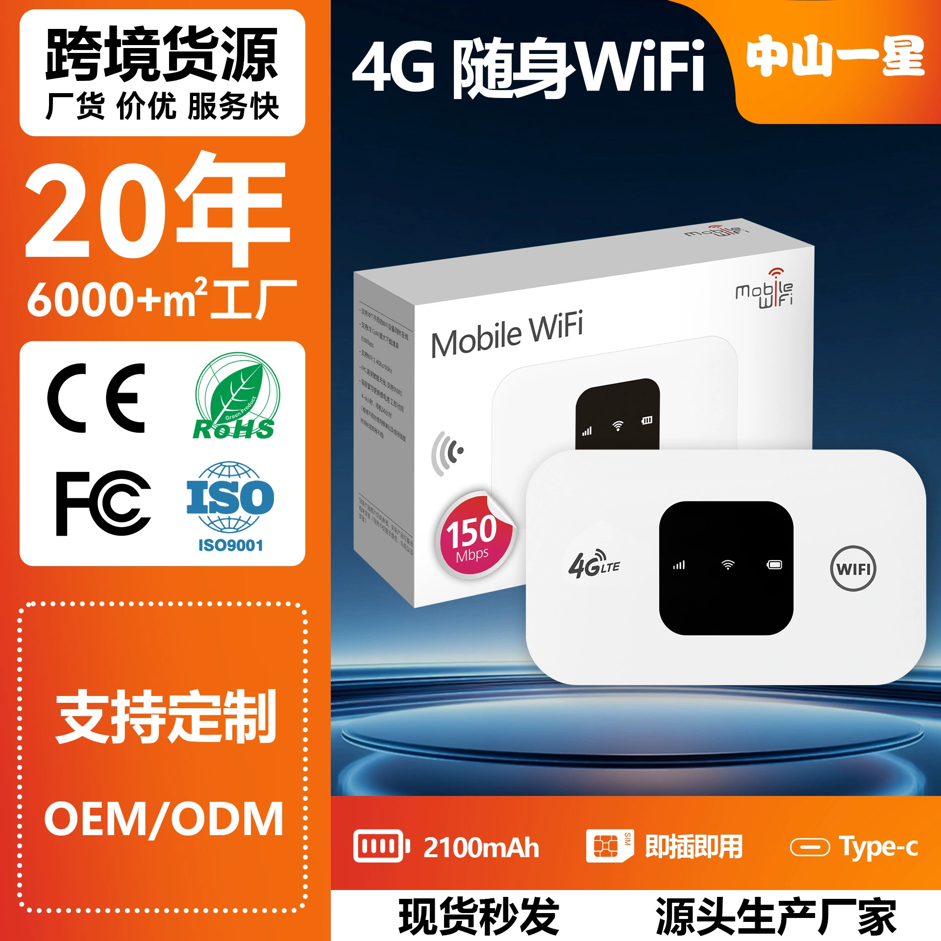 4G портативный WiFi мобильный маршрутизатор беспроводной MIFI, карта SIM, подходит для Европы, Азии и Юго-Восточной Азии MF800