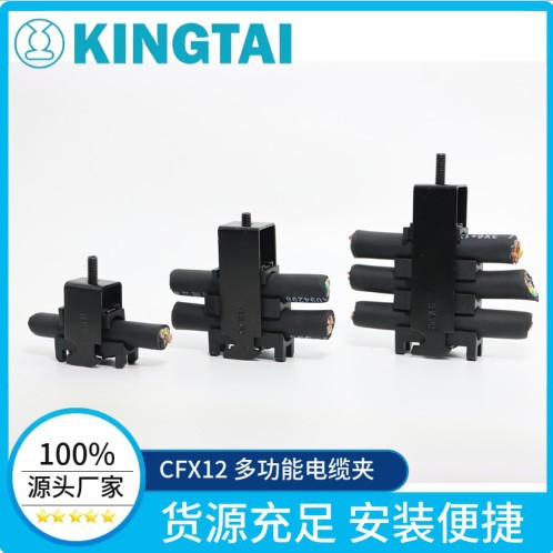 CFXL宽基脚双层拖链电缆夹 黑色CFXL12.2 电泳固定夹 CFXL34.2