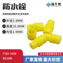 7165-1656 �߷����������Ӳ�ͷ�ܷ�ʽ��ˮ�� ��ͷ ��ˮ˨ XQ-696