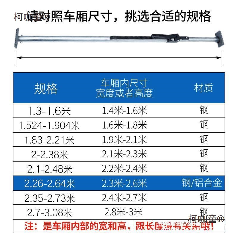 冷藏车车厢撑杆伸缩杆箱式货车集装箱防滑防移动可调节撑杆麦太保