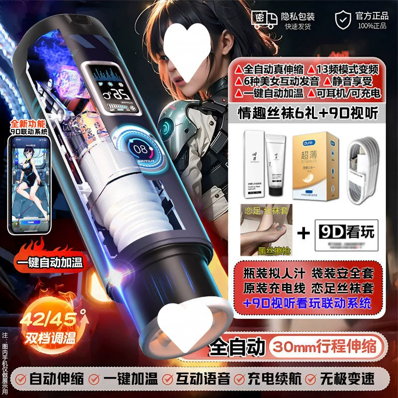 Automatic telescopic men's electric airplane, inflatable doll for adults, fully automatic