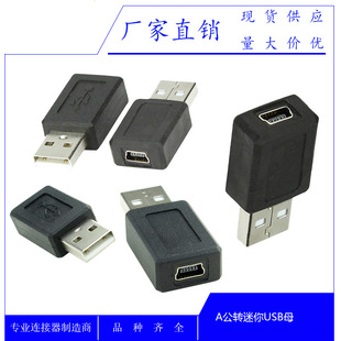 USB2.0�D���^A���D����5Pĸ T��ĸ USB A���^�Dmini 5Pĸ�^�D�Q�^