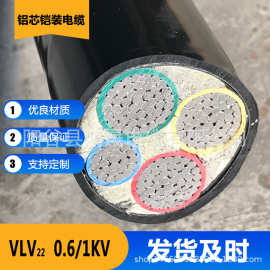 VLV22铝芯铠装电力电缆线 3*10 16 185 240 300平方+1芯 现货销售