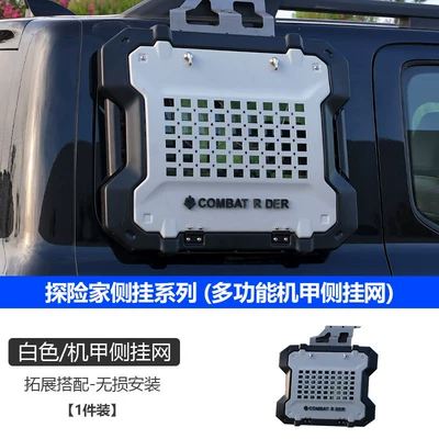 Roof rack – Tuoang Pro Explorer Roof - explorer-mecha-style-side-mounted-net-white-one-piece-set