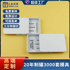 定制专属香氛伴手礼盒防儿童打开药品推拉盒时尚个性礼品储物盒