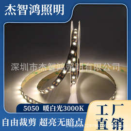 LED5v5050一米60灯暖白10mm宽 工艺品灯带光影灯带纸雕灯线条灯