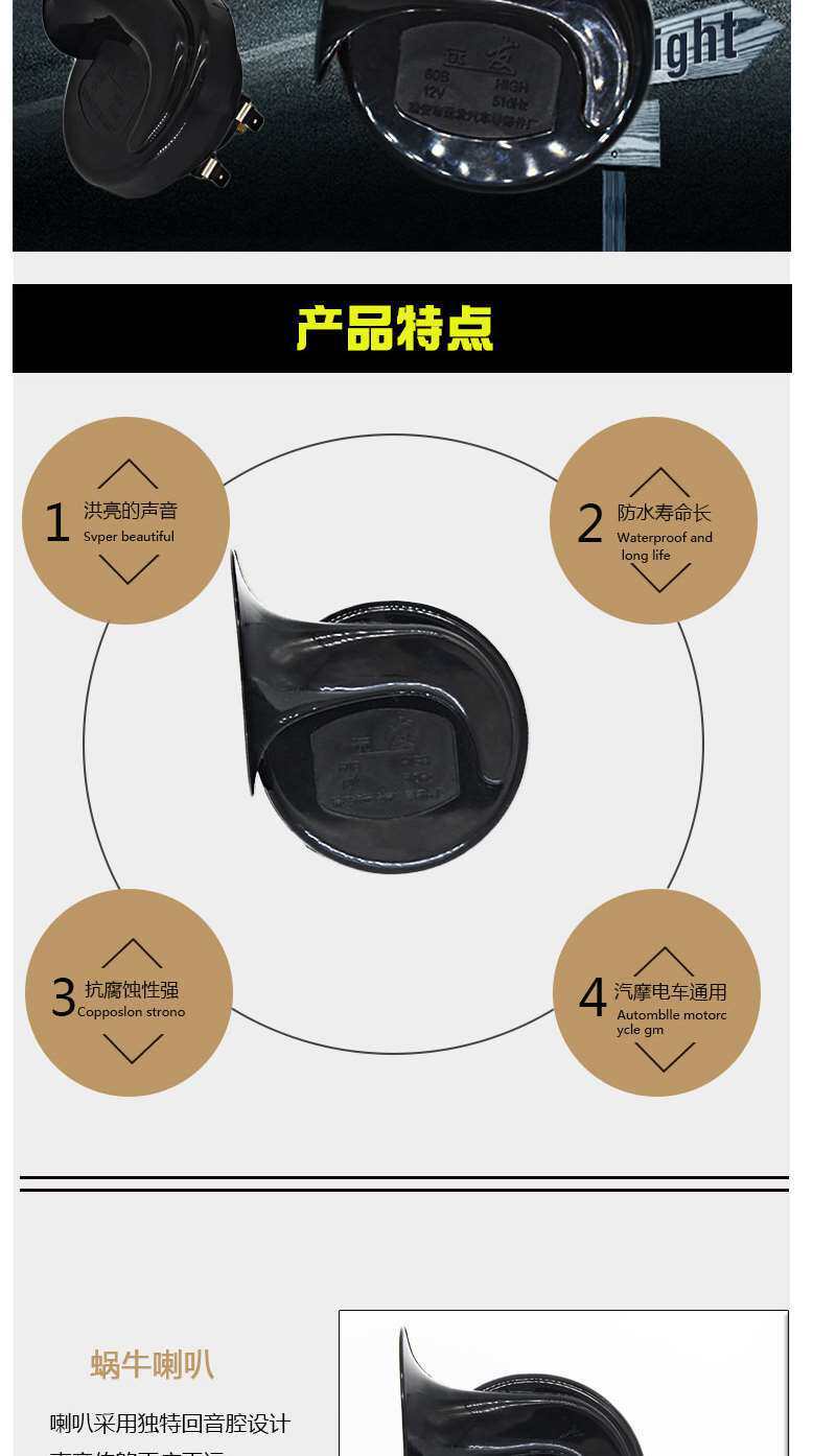 Motorcycle Car 12V Waterproof Horn Electric Vehicle Booster Super Loud 48V60V Modified Universal Snail Horn