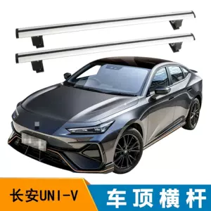 Suitable for Changan Uni-V Tiger Claw Sedan Roof Luggage Rack Crossbar Universal Crossbar with Lock, Heavy-Duty Aluminum Alloy