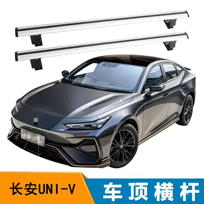 Suitable for Changan Uni-V Tiger Claw Sedan Roof Luggage Rack Crossbar Universal Crossbar with Lock, Heavy-Duty Aluminum Alloy