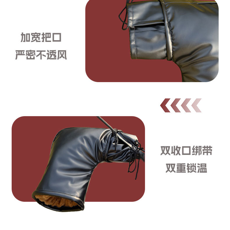 Winter warm, fleece-lined, thickened electric vehicle hand guards, windproof and cold-resistant, suitable for scooters and tricycles