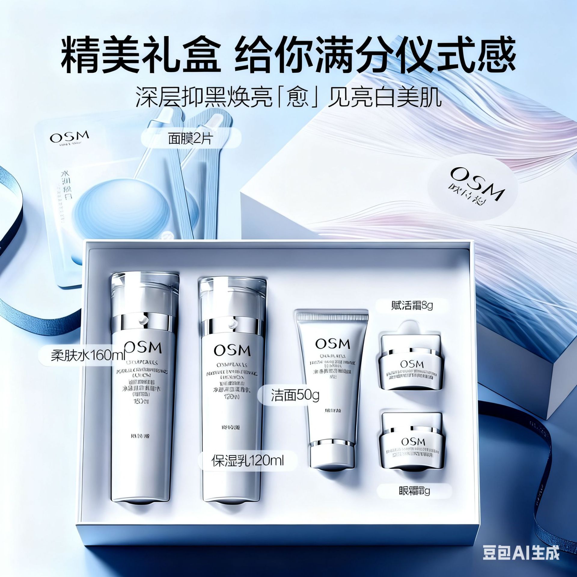 欧诗漫珍珠白臻白臻享礼盒7件套美白祛黄补水保湿护肤品水乳套