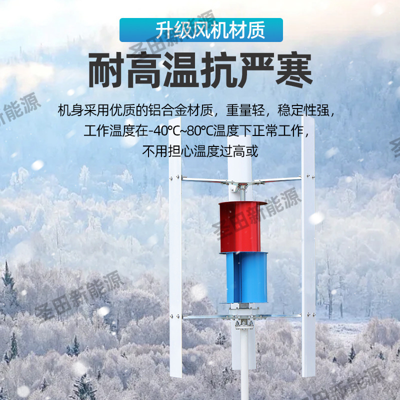 垂直轴风力发电机家用风光互补系统路灯户外景区用100W300W12V