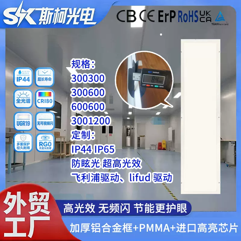 净化灯led平板灯吸顶灯面板灯洁净灯灯板灯超薄超亮节能外贸源头