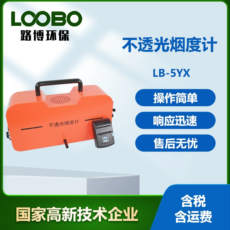 Детектор видимых загрязняющих веществ в выхлопе двигателя