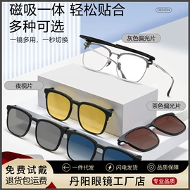 框架眼镜;眼镜片;太阳镜