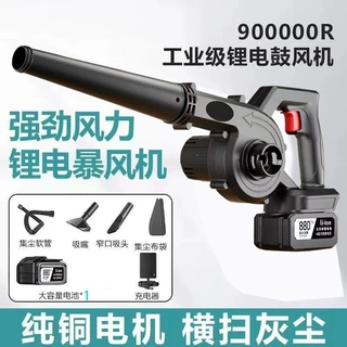 强力吹风机两用充电式锂电鼓风机车载大功率清灰除尘器手持式
