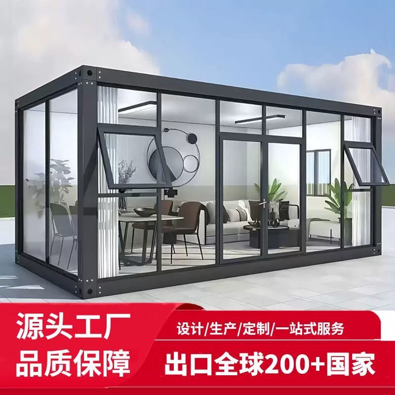 集装箱活动板房集成屋工地宿舍住人办公室可移动简易集装箱移动房