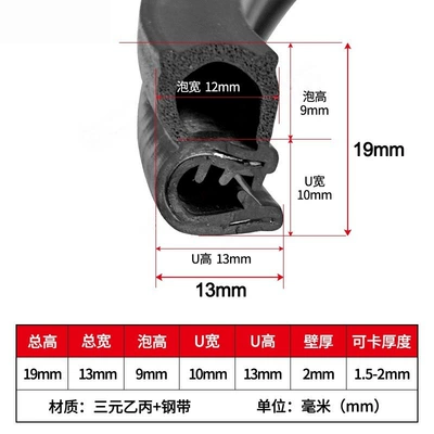 Strip Side Foam Top Foam – Avtomobil səs izolyasiya zolaqları - c-25-height-19mm-width-13mm-can-be-stuck-15-2mm-2m-price-epdm-1913-2