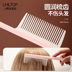 LMLTOP Ripple Straight Hair Comb, ABS Plastic Fine Tooth Styling and Hair Care Comb, Wholesale SY1052