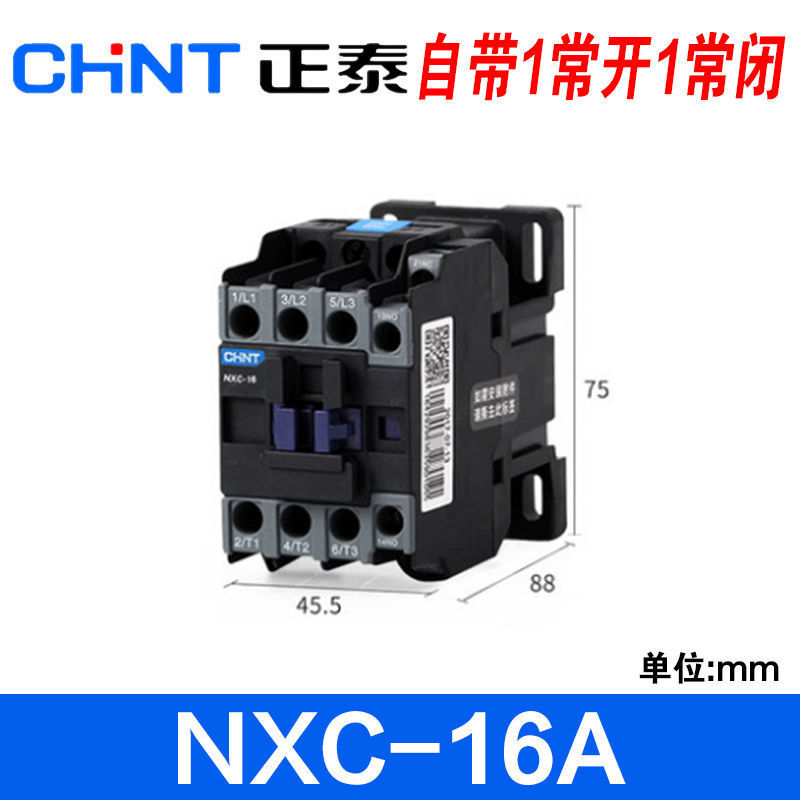 NXC-16-AC220V; Factory direct