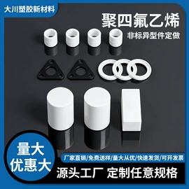 PTFE;密封垫片;PTFE塑料板