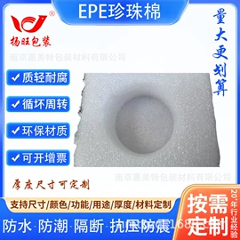 PP塑料板;珍珠棉异型材;其他泡沫塑料