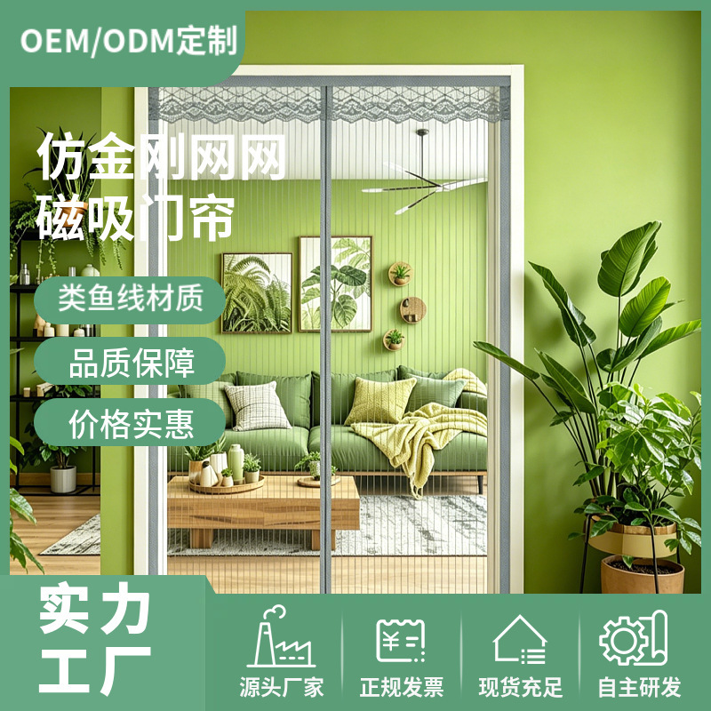 Household Magnetic Mosquito Net Door Curtain with Automatic Closing, Anti-Mosquito and Insect-Proof, Thickened, Wear-Resistant, Cat Claw Resistant Household Magnetic Mosquito Net Door Curtain with Automatic Closing, Anti-Mosquito and Insect-Proof, Thickened, Wear-Resistant, Cat Claw Resistant
