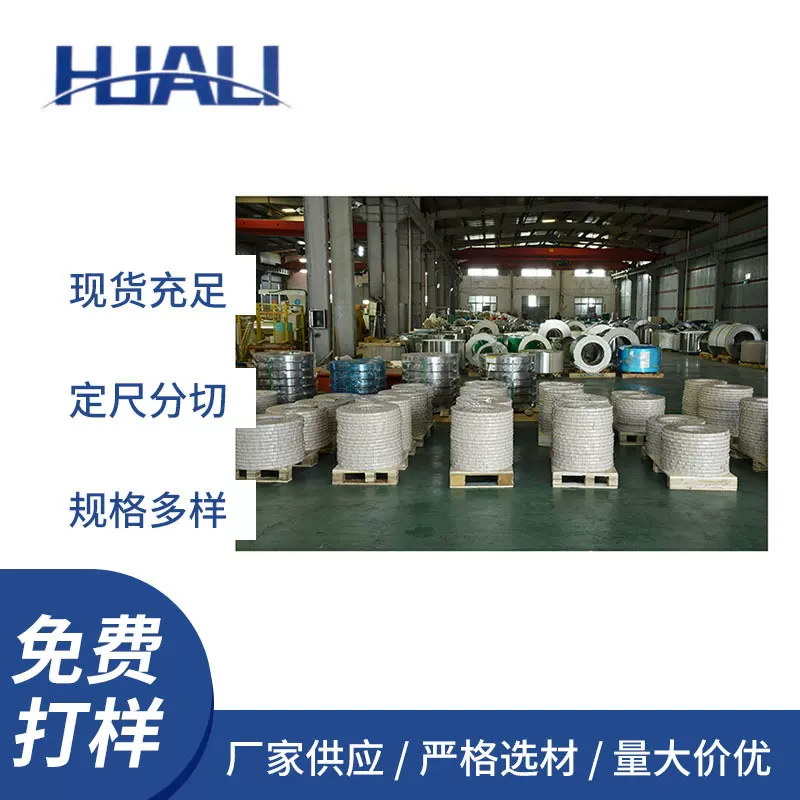 供应309S不锈钢带优质板材 规格齐全耐热性好 可按需制作批量价低