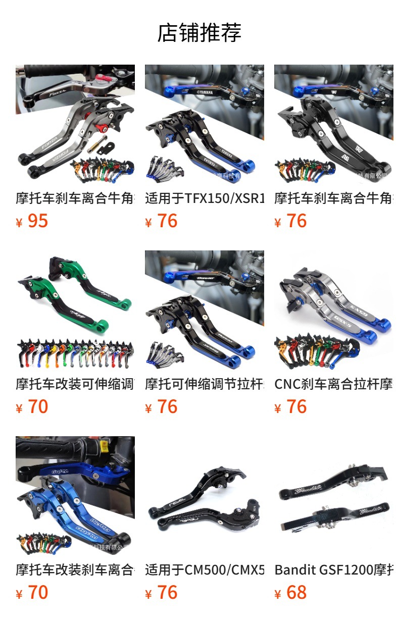 Suitable for R15M/R15V4 Motorcycle Cnc Telescopic Folding Brake Clutch Handle Lever Horn