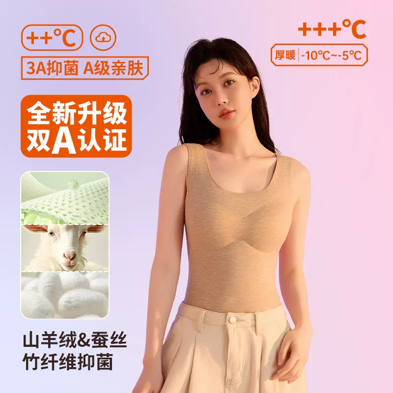 秋冬羊绒蚕丝保暖背心女德绒发热背心男打底衫保暖内衣女保暖衣