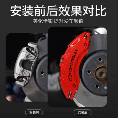 Malibu Cruze/Ziz Equinox – Brake caliper cover