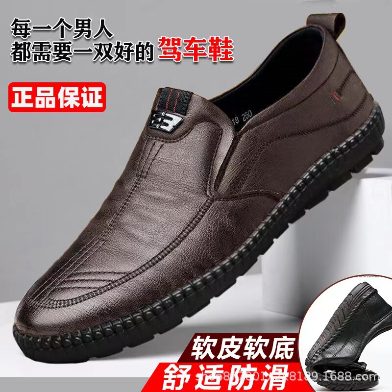 Cross-Border Dropshipping of New Men's Shoes, Casual Shoes, Men's Soft-Soled Comfortable Running and Driving Shoes, Breathable Sports Shoes Wholesale