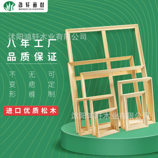 Pine Wood Thickened Oil Painting Frame Oil Painting Inner Frame Wooden Strip Oil Canvas Frame Inner Frame Strip Self-made Wooden Frame Strip Mortise and Tenon Painting Material