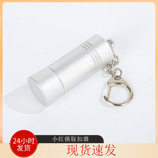 Cross-border Little Red Lock Unlocker Shelf Hook Lock Unlocker Anti-theft Lock Handheld Portable Nail Pickler Wholesale