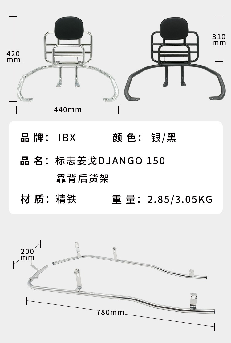 Peugeot Django scooter front rack and rear luggage rack stainless steel accessories