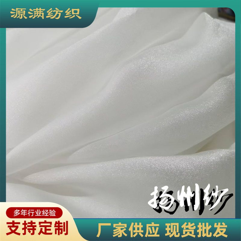 Yangzhou Yarn Crystal Yarn Polyester Organza Yarn Flash Semi-transparent Micro-hanging Fashion Hanfu Ru Skirt Shirt Fabric Yangzhou Yarn Crystal Yarn Polyester Organza Yarn Flash Semi-transparent Micro-hanging Fashion Hanfu Ru Skirt Shirt Fabric