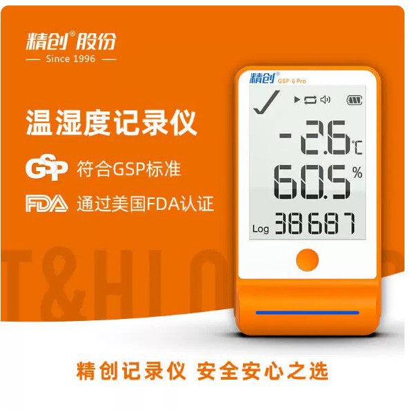 Jingchuang Temperature and Humidity Recorder Gsp-6Pro Pharmacy Certified Large Screen Temperature and Humidity Recorder Probe with Sound and Light Alarm Jingchuang Temperature and Humidity Recorder Gsp-6Pro Pharmacy Certified Large Screen Temperature and Humidity Recorder Probe with Sound and Light Alarm
