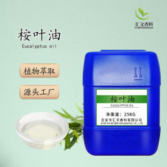 ユーカリ精油原料 植物精油抽出 ボディマッサージ スパ ユーカリ精油 日用品 ユーカリオイル