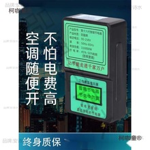 节电器家用智能省电器电表节能器黑科技空调电表控制器省电麦太保