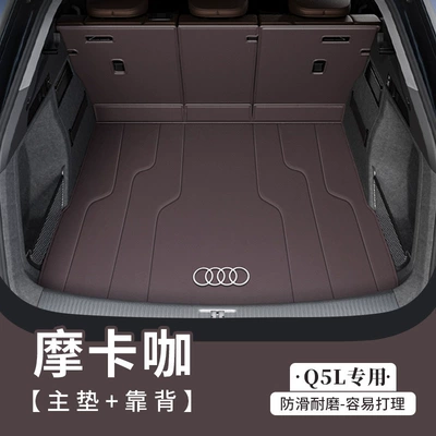 full-cover mat for 2017-2024 | Trunk Mat - mocha-coffee-half-pack-404040