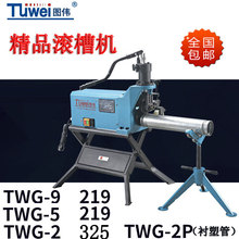 �D���L�ۙC ���ۙC�ϲۙC�r�ܹܹ���TWG-2P/TWG-5/TWG-9 219/325