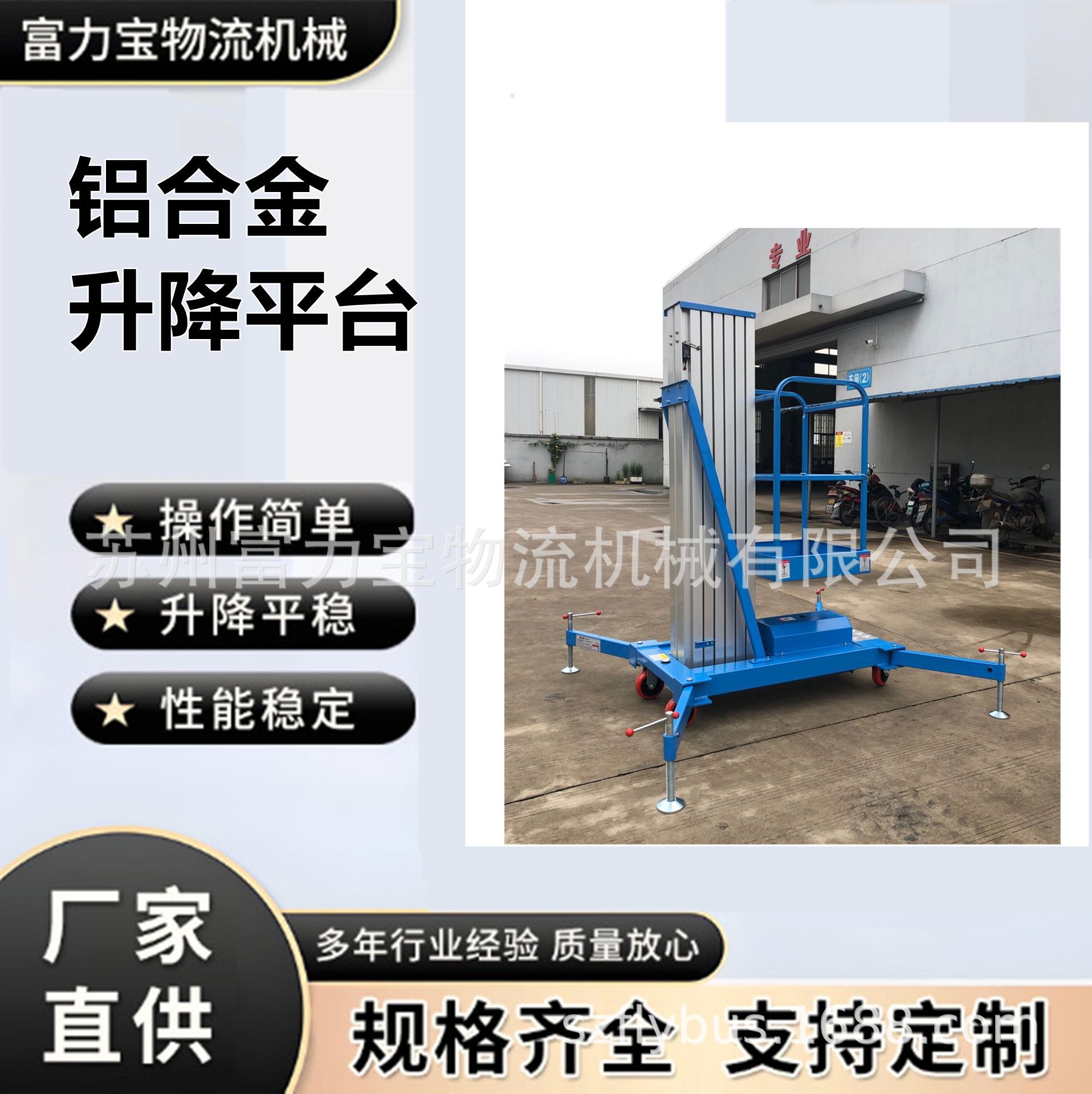 供应铝合金升降机铝合金升降平台铝合金升降台厂家直供