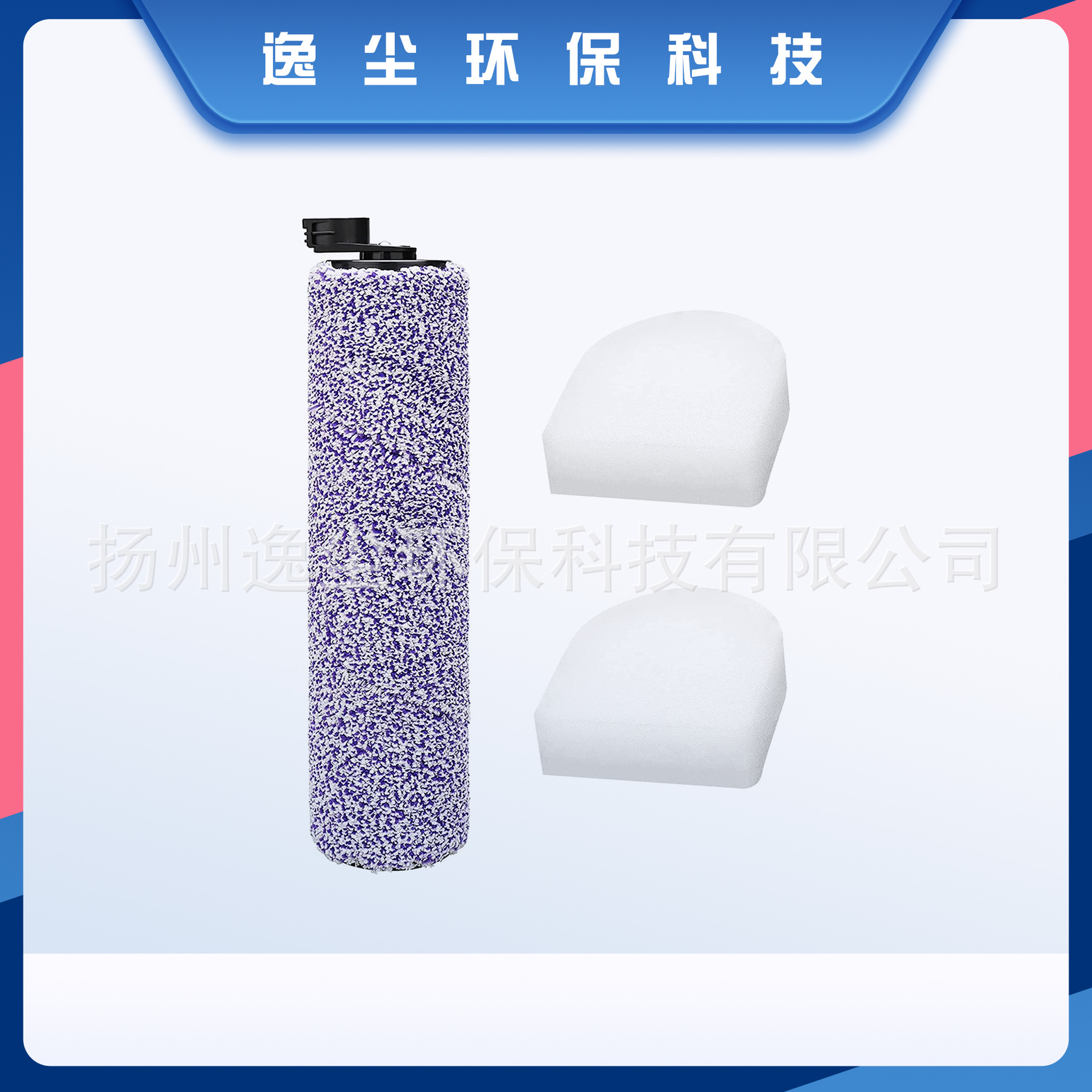 适配鲨鱼Shark洗地机水机WD100 WD200 WD201主刷滚刷滤网滤棉