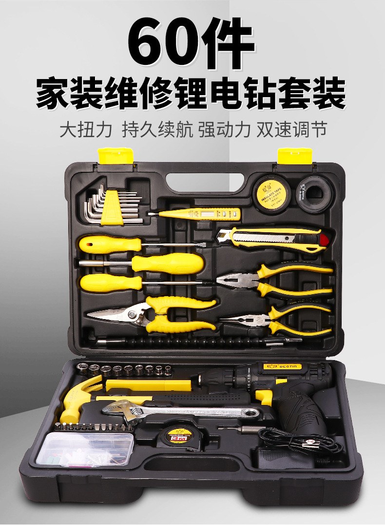 鹰之印日常家用锂电钻手工具套装多功能五金电木工维修工具箱