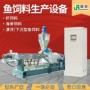产量水产膨化观赏鱼生产线