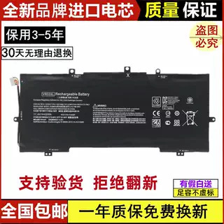 Compatible with HP Envy 13-D046TU D051TU/56TU TPN-C120 VR03XL laptop