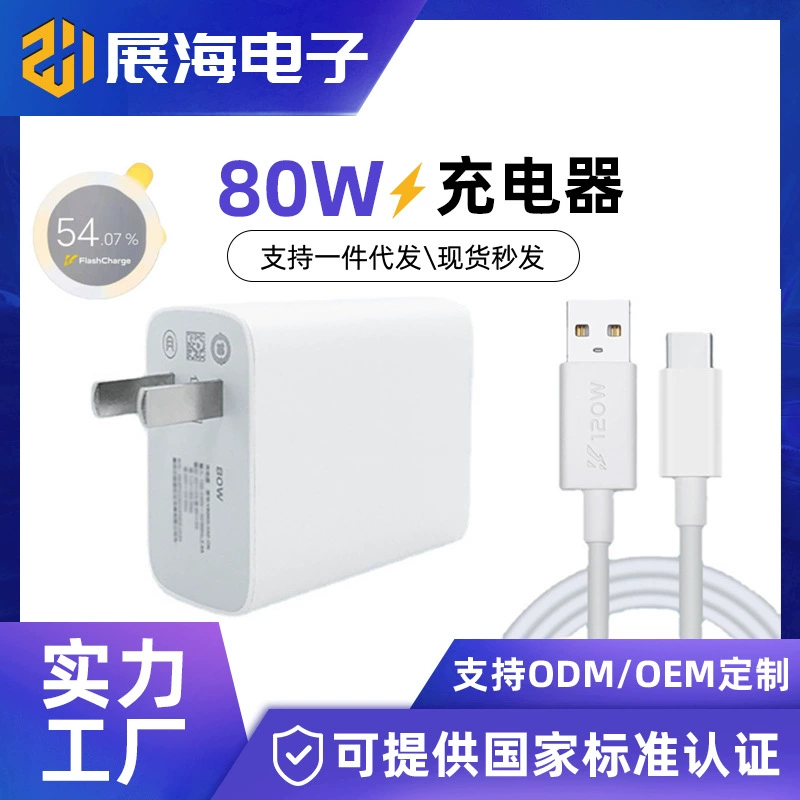 Подходит для зарядного устройства vivo80W, голова супербыстрой зарядки X80Pro, S15 быстрая зарядка, кабель Type-C, разъем 6A, кабель передачи данных