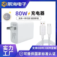 Подходит для зарядного устройства vivo80W, голова супербыстрой зарядки X80Pro, S15 быстрая зарядка, кабель Type-C, разъем 6A, кабель передачи данных